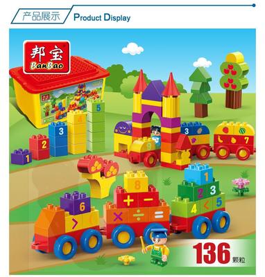 寓教于樂的數學啟蒙伙伴 邦寶益智數學火車拼插積木6532